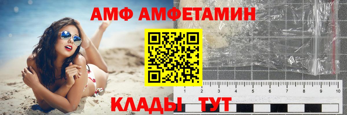 MEGA вход  АМФ 97%  Амфетамин  Вход с VPN  Нижнеудинск 