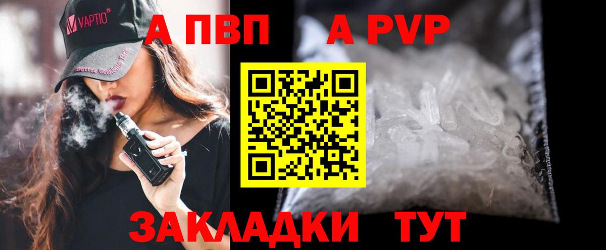 A PVP Crystall  Вход с VPN  А ПВП крисы CK  Alpha PVP СК КРИС  Нижнеудинск 