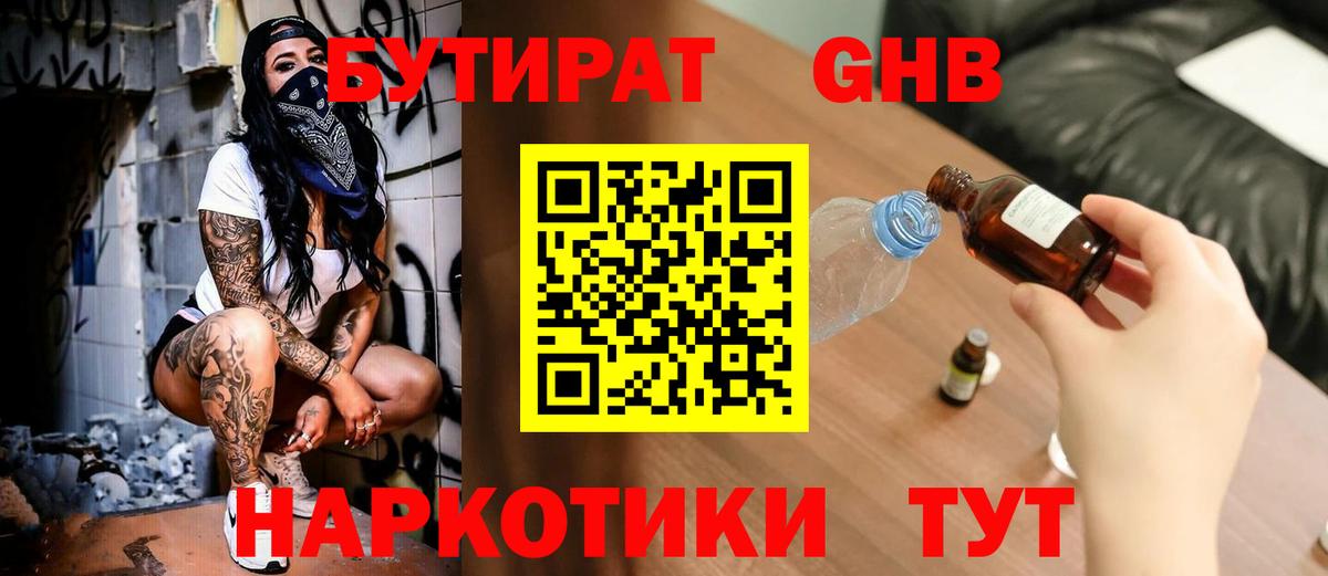 Нижнеудинск  БУТИРАТ буратино  Вход с VPN 