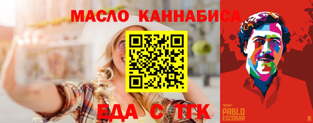 Нижнеудинск  Canna-Cookies конопля  Вход с VPN 