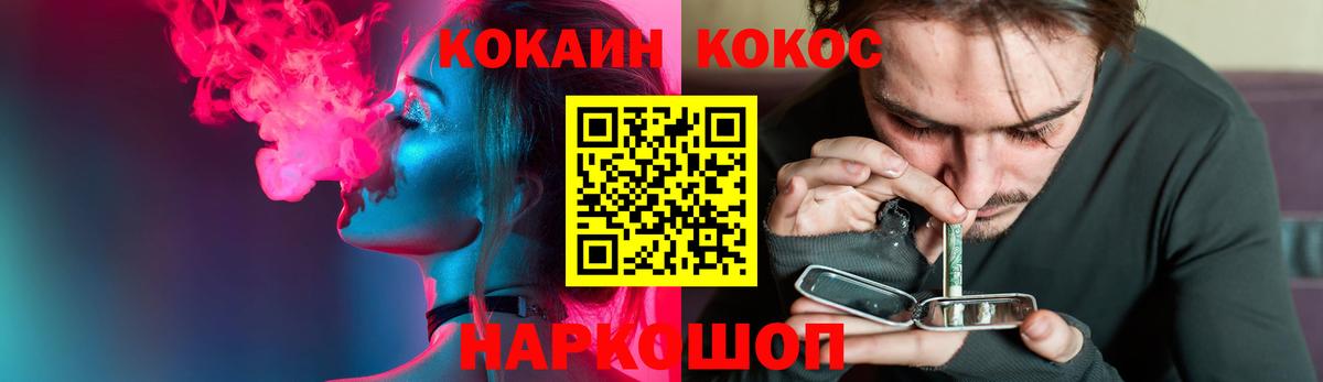 КОКАИН Эквадор Нижнеудинск