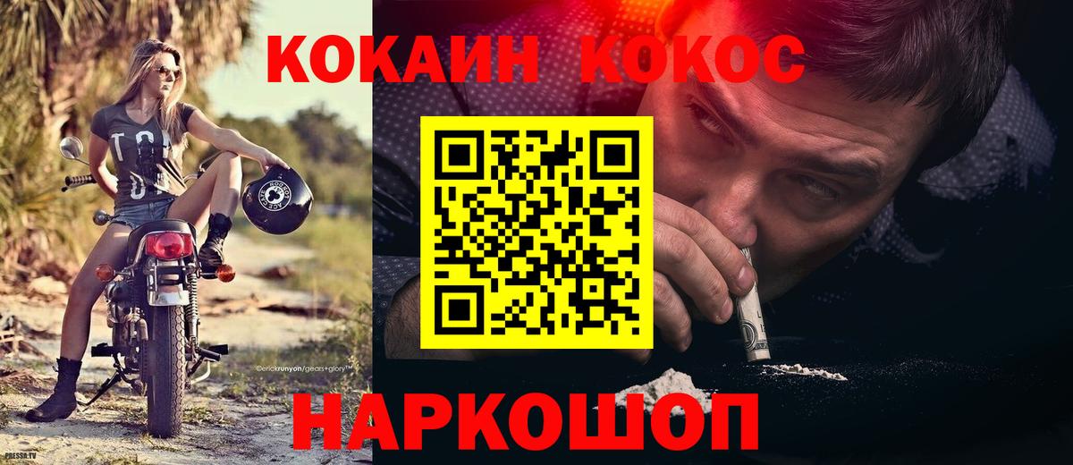 Нижнеудинск  КОКАИН Боливия  КОКАИН Fish Scale  COCAIN  Вход с VPN 