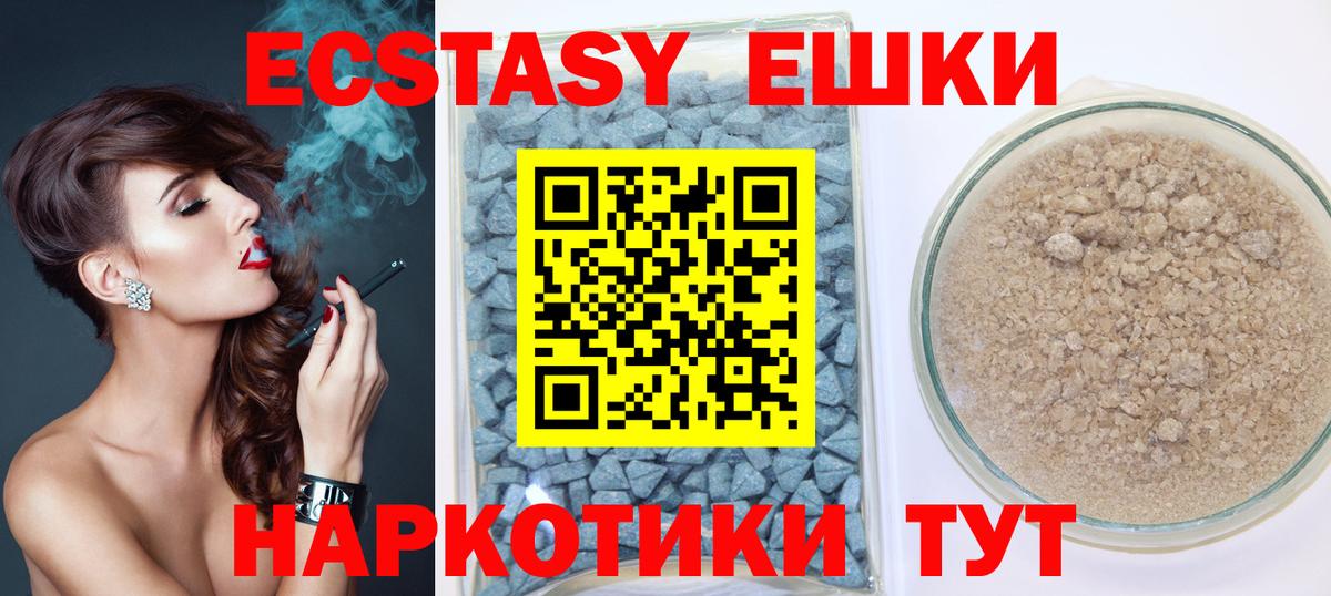 ОМГ ОМГ ссылка  ЭКСТАЗИ VHQ  Вход с VPN  Нижнеудинск  Ecstasy VHQ 