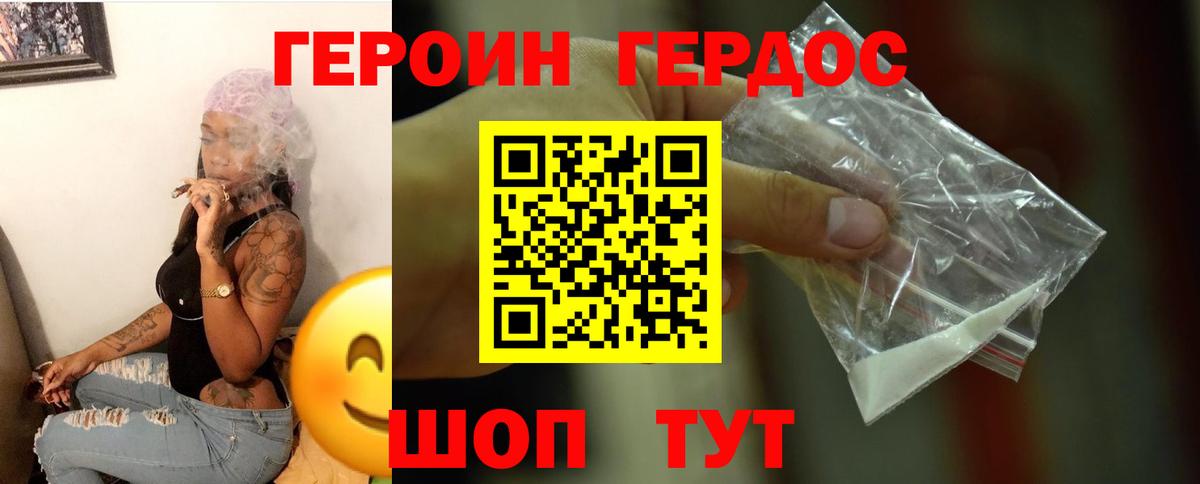 ГЕРОИН  Вход с VPN  Нижнеудинск  Героин герыч 