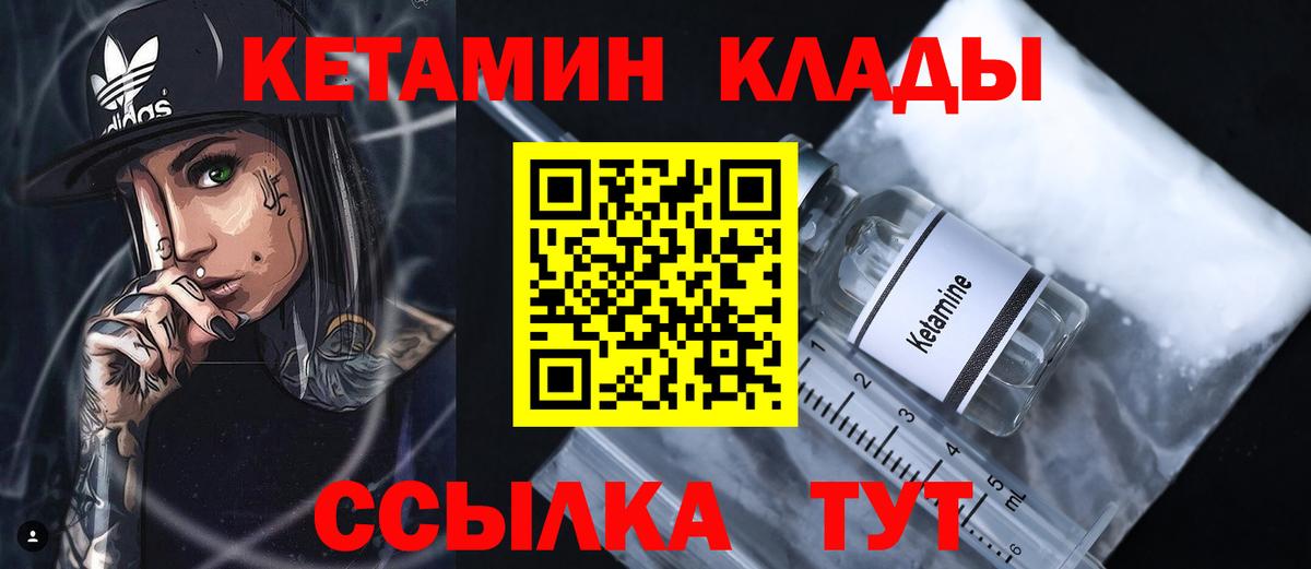 Нижнеудинск  Кетамин VHQ  Вход с VPN 