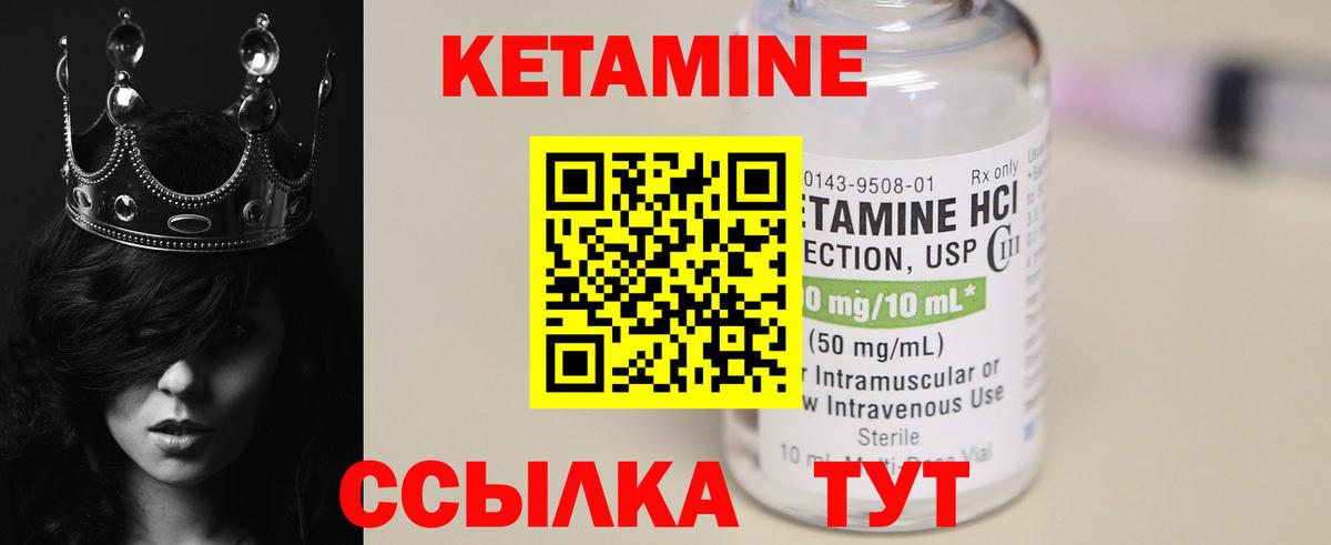 Кетамин VHQ Нижнеудинск