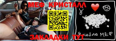 мефедрон VHQ Славянск-на-Кубани