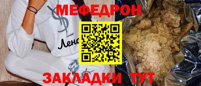 мефедрон VHQ Славянск-на-Кубани