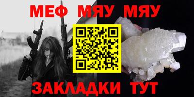 мефедрон VHQ Славянск-на-Кубани