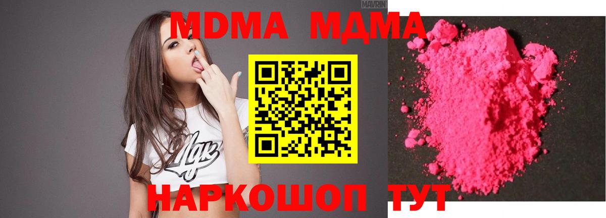 Нижнеудинск  МДМА VHQ  MDMA молли  Вход с VPN 