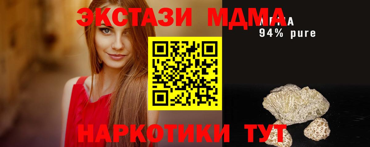МДМА crystal Нижнеудинск