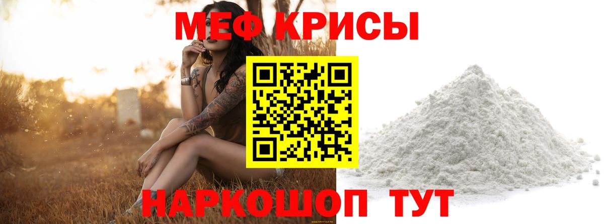 МЕФ mephedrone  закладки  Меф VHQ  МЕФ  Нижнеудинск  Вход с VPN 