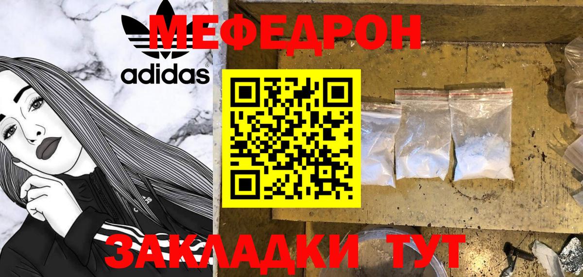 Меф мяу мяу мука Нижнеудинск