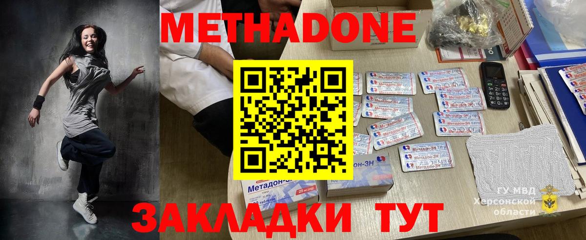 Метадон VHQ  Вход с VPN  Нижнеудинск  гидра маркетплейс  МЕТАДОН белоснежный 