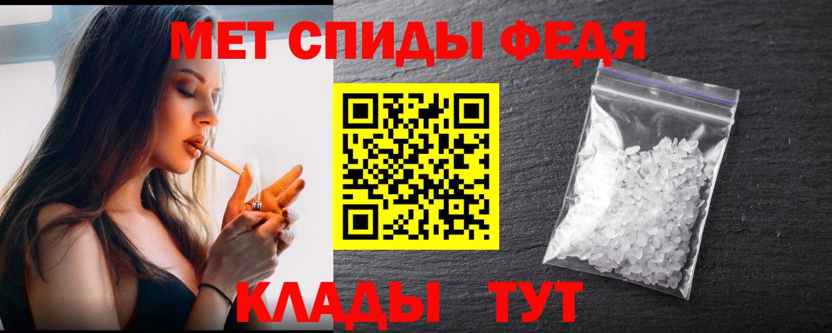 Метамфетамин пудра  Вход с VPN  Нижнеудинск 
