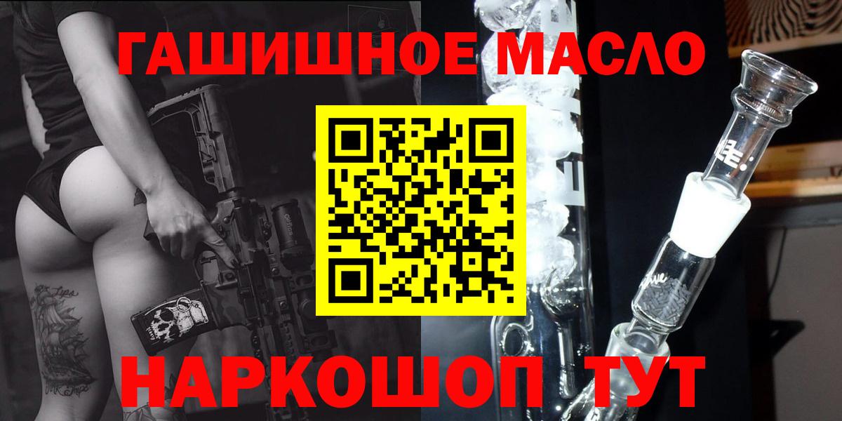 Дистиллят ТГК THC oil Нижнеудинск